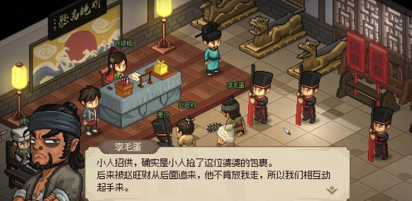 大侠立志传大梁城判案凶手是谁5