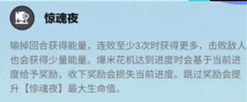 蛋仔派对碰碰棋惊魂夜阵容怎么玩3