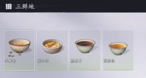 燕云十六声快乐一夏食谱配方有哪些3