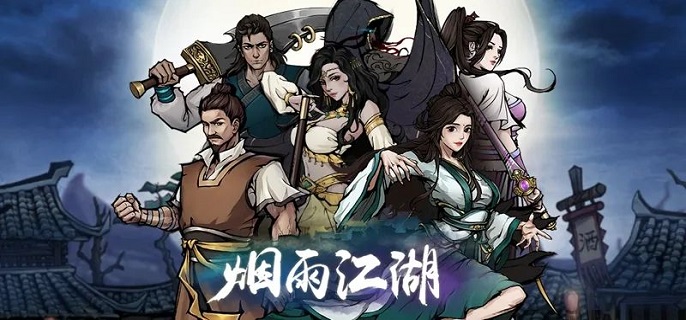 烟雨江湖体力怎么恢复_烟雨江湖体力恢复速度