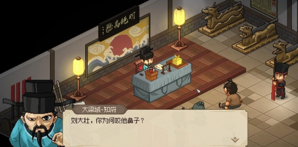 大侠立志传大梁城判案怎么触发2