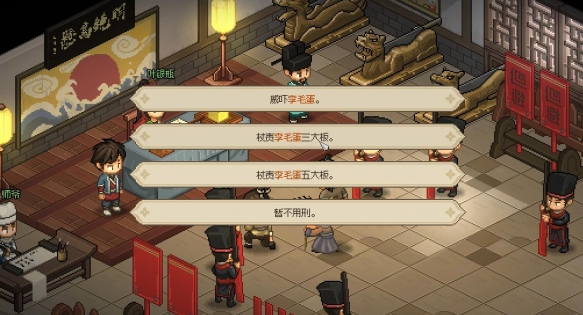 大侠立志传大梁城判案怎么触发5