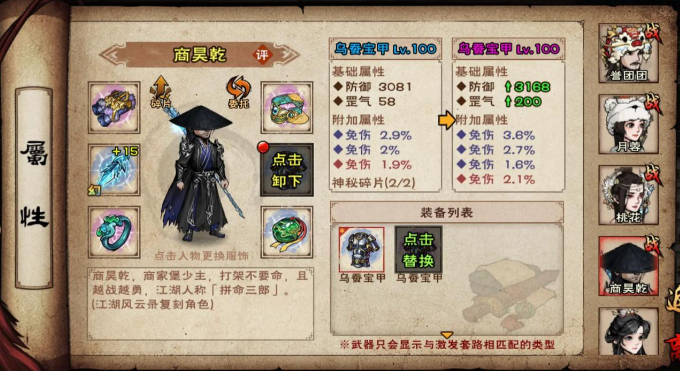 烟雨江湖0氪玩家怎么配队3