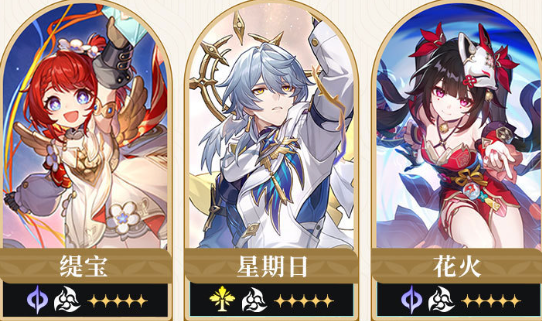 崩坏星穹铁道3.4上半复刻怎么抽3