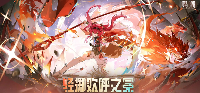 鸣潮露帕技能怎么加1