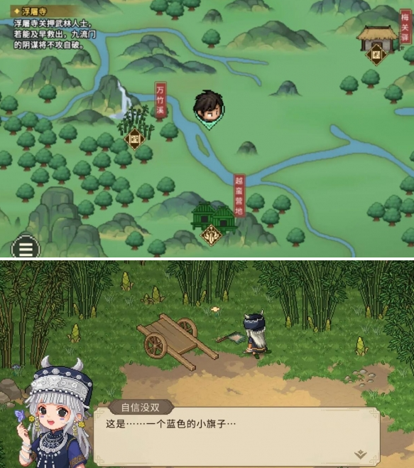 大侠立志传定罪柴王线索怎么找2