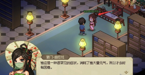 大侠立志传凌梦蝶怎么找3