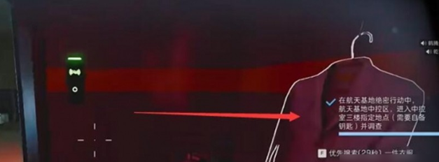 三角洲行动赛义德怀表在哪2