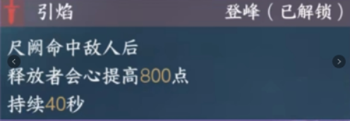 逆水寒手游烬海焚莲绝技值得抽吗3