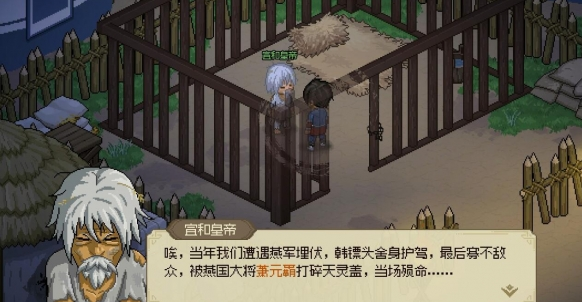 大侠立志传怎么娶韩红玉3