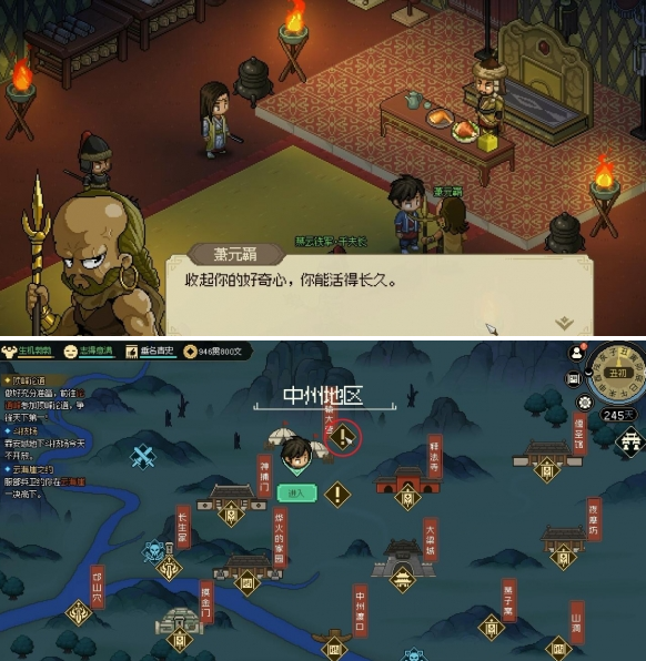 大侠立志传怎么娶韩红玉4