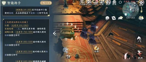 逆水寒手游无相玄袍玄狐游踪怎么获得6