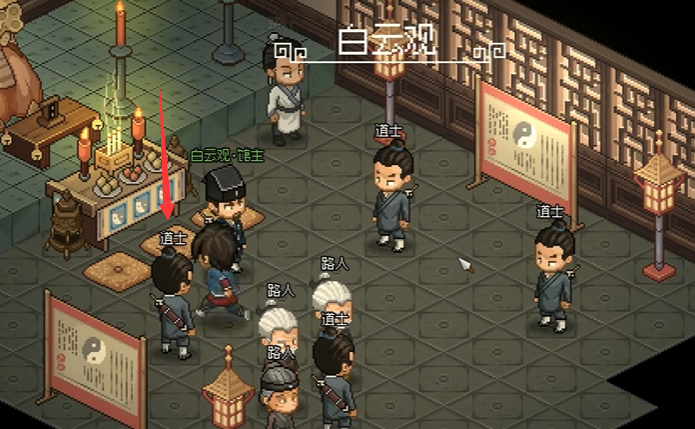 大侠立志传磕头软垫怎么获得3