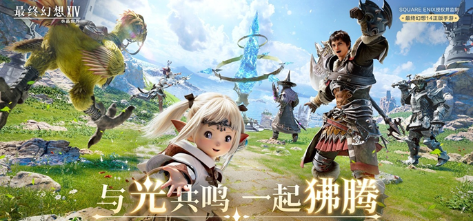 最终幻想14水晶世界新手玩什么职业好1