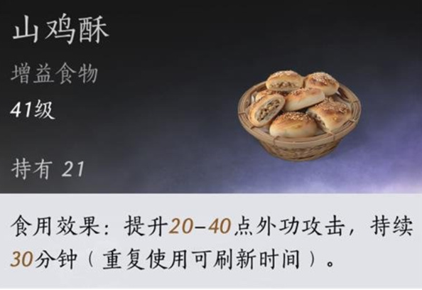 燕云十六声销金窟卖什么比较好2