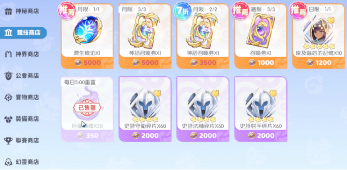 龙魂旅人商店先兑换什么好2