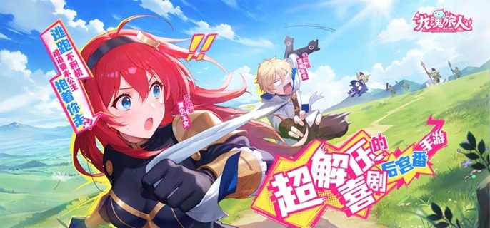 龙魂旅人神话角色怎么选1