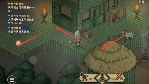 大侠立志传毒龙窟怎么去4