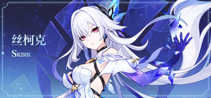 原神丝柯克平民阵容怎么配_原神官方丝柯克