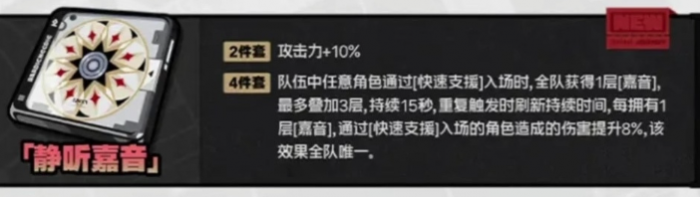 绝区零潘引壶驱动怎么搭配2