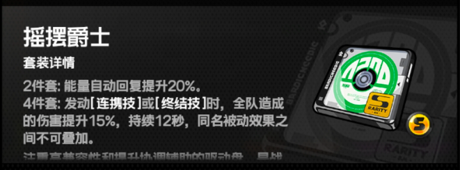 绝区零潘引壶驱动怎么搭配3