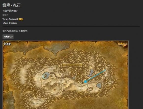 魔兽世界矮人骑术训练师在哪里4