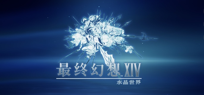 最终幻想14水晶世界白魔法师怎么转职1