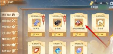 江湖如梦亲密道具随机礼包在哪买3