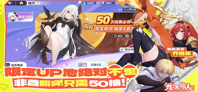 龙魂旅人值得培养的角色有哪些_龙魂旅人哈迪斯值得培养吗