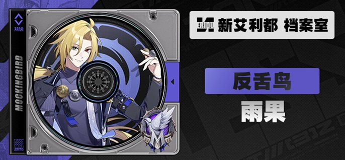 绝区零雨果偶遇事件有哪些1