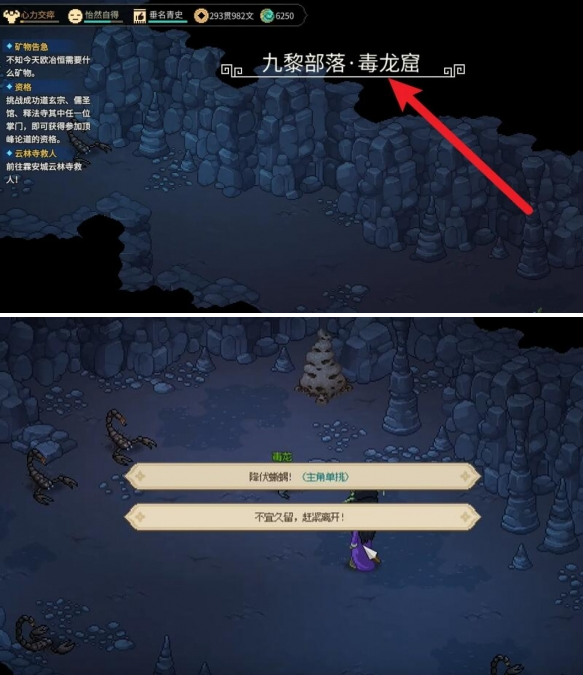 大侠立志传毒龙怎么驯服2