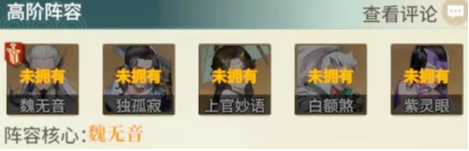 江湖如梦群伤爆发阵容怎么玩2