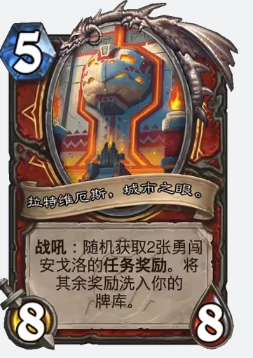 炉石传说安戈洛龟途战士新卡有哪些3