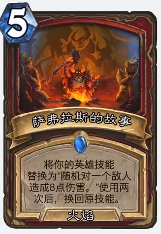 炉石传说安戈洛龟途战士新卡有哪些4