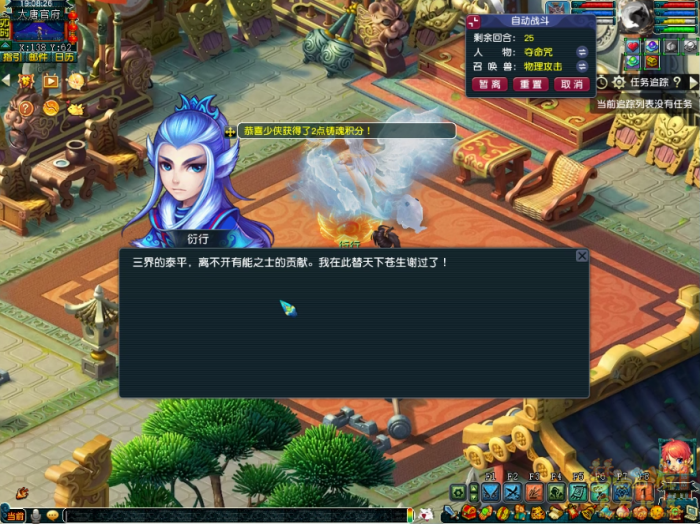 梦幻西游铸魂任务怎么做5