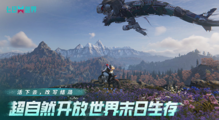 七日世界赛季任务怎么查看2