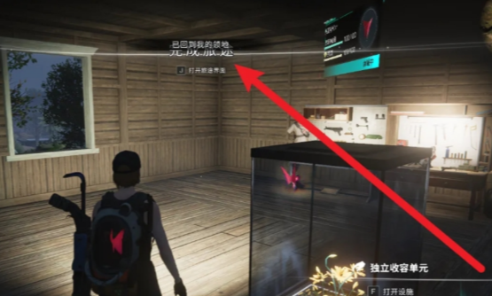 七日世界领地怎么传送5