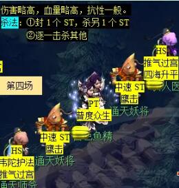 梦幻西游通天河副本怎么打9