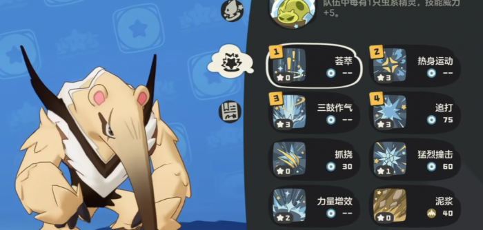 洛克王国世界安麦伦种族值是多少5