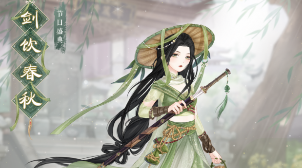 奇迹暖暖剑饮春秋怎么获得_奇迹暖暖春秋剑心