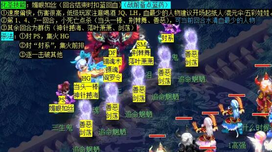 梦幻西游敦煌夜谭下部副本怎么完成17