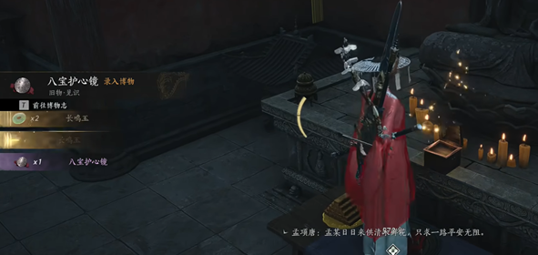 燕云十六声八宝护心镜怎么获得_燕云十八ji还是qi