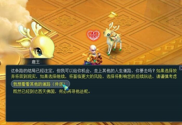 梦幻西游寅时鎏金西方三圣像怎么获得5