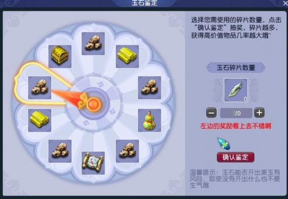 梦幻西游寅时鎏金西方三圣像怎么获得11