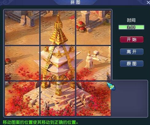 梦幻西游子时金虎符怎么获得5