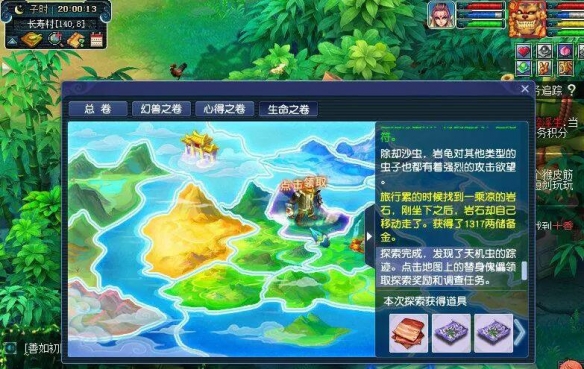 梦幻西游物种调查任务怎么完成5