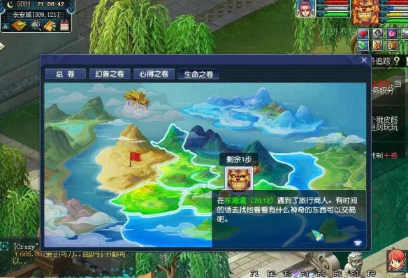 梦幻西游物种调查任务怎么完成11