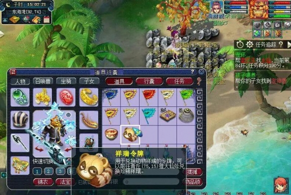 梦幻西游物种调查任务怎么完成13