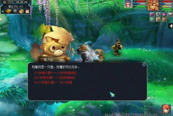 梦幻西游物种调查任务怎么完成15