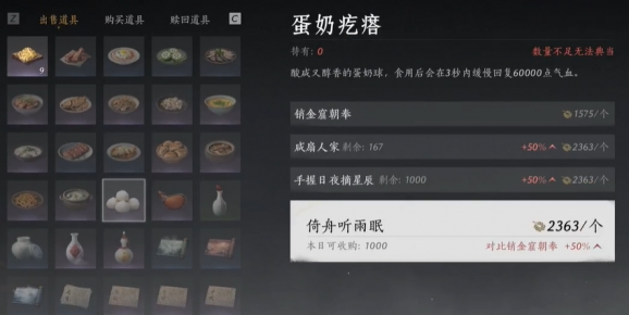 燕云十六声11万宝钱怎么速刷6